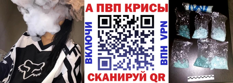 Купить закладки  Брянск  А ПВП кристаллы 