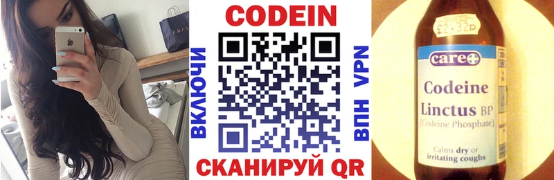 Купить закладки  Брянск  Кодеин напиток Lean (лин) 