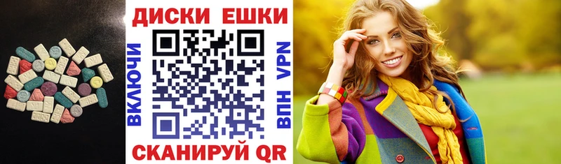 Экстази MDMA  Купить где  Брянск 