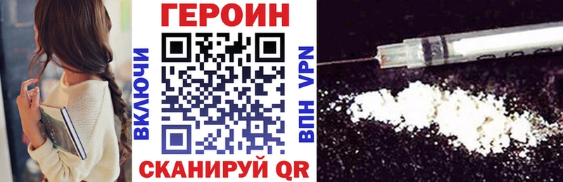 Купить закладки  Брянск  ГЕРОИН VHQ 