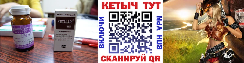 Кетамин VHQ  Купить  Брянск 