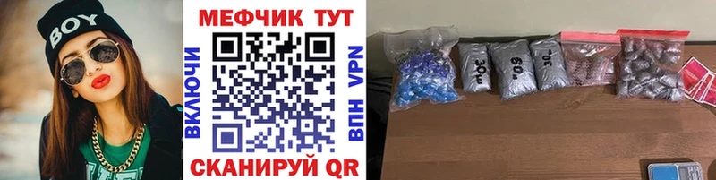 Купить где  Брянск  МЯУ-МЯУ mephedrone 